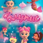 Блупис Постер